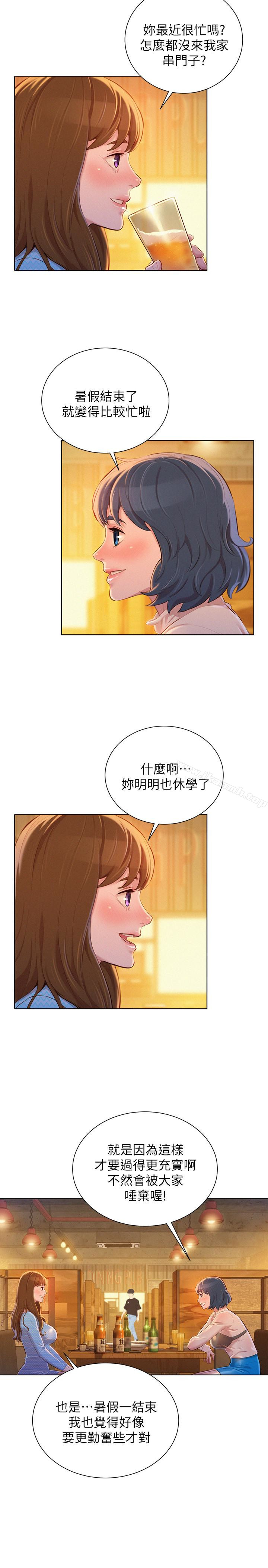 《漂亮乾姊姊》漫画 第68話-被志豪馴服的慧美