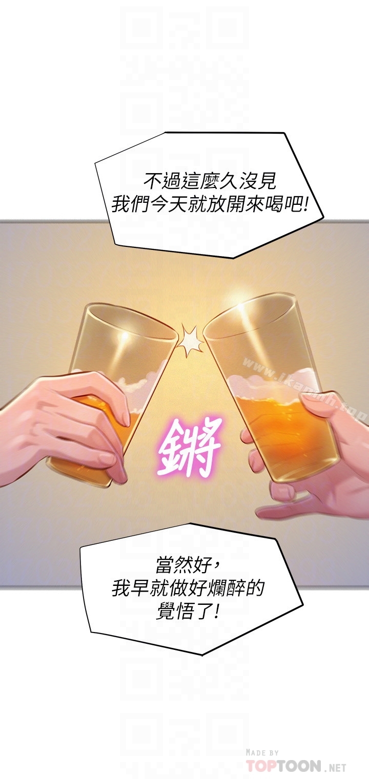 《漂亮乾姊姊》漫画 第68話-被志豪馴服的慧美