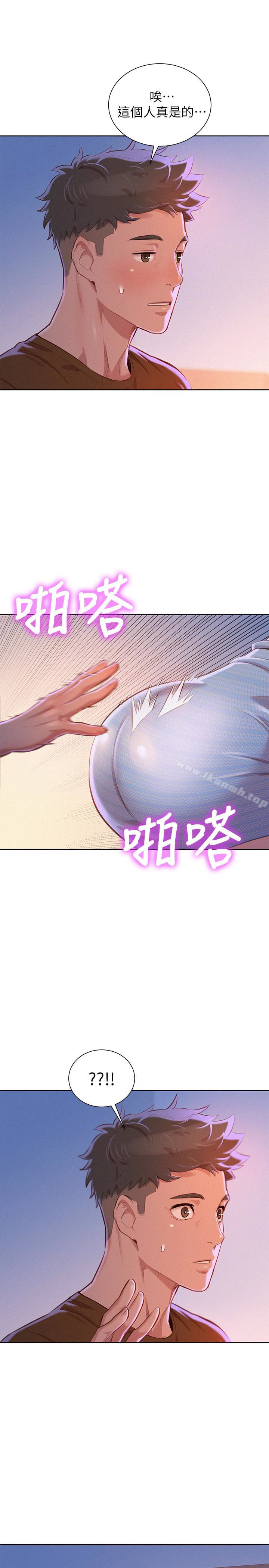 《漂亮乾姊姊》漫画 第68話-被志豪馴服的慧美