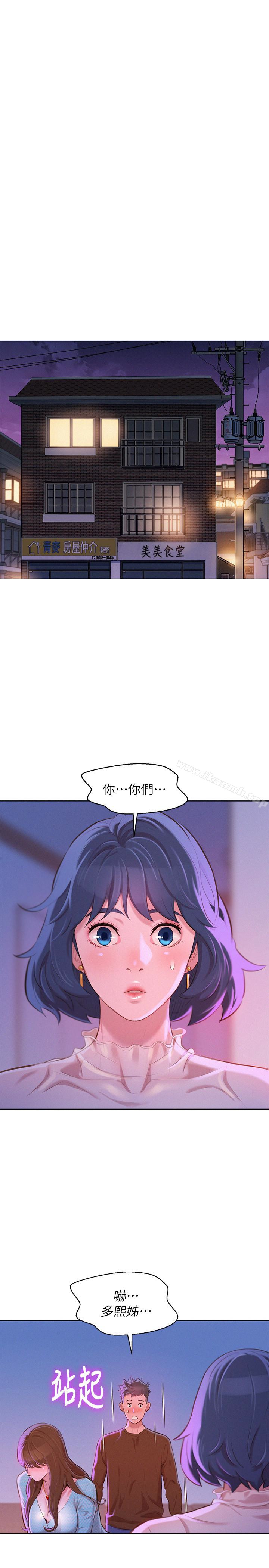《漂亮乾姊姊》漫画 第69話-對姊姊的心意加深