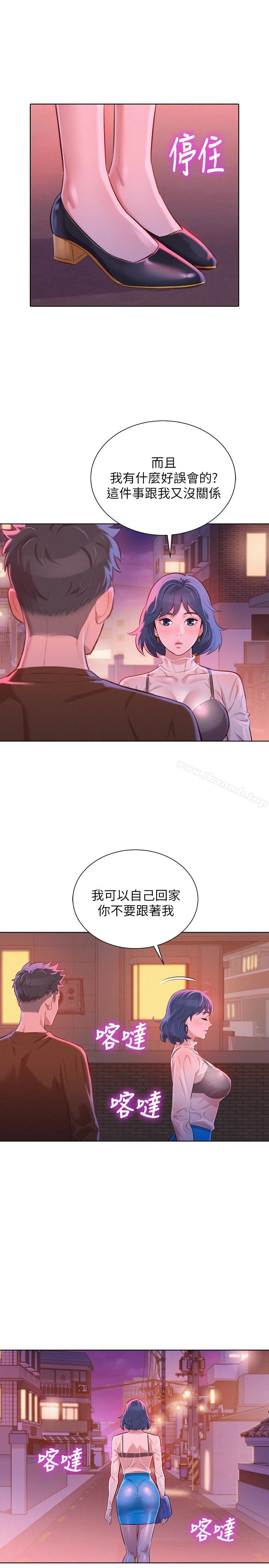 《漂亮乾姊姊》漫画 第69話-對姊姊的心意加深
