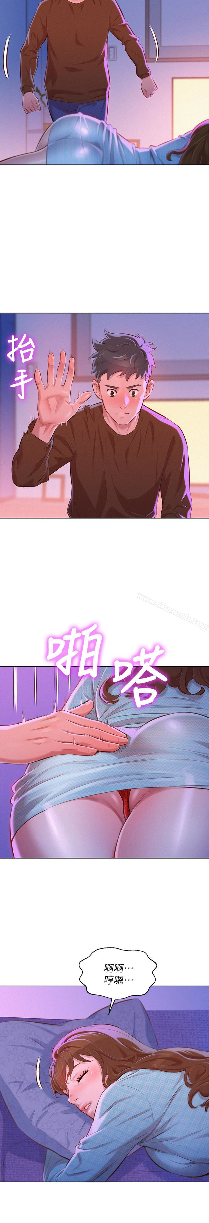 《漂亮乾姊姊》漫画 第69話-對姊姊的心意加深