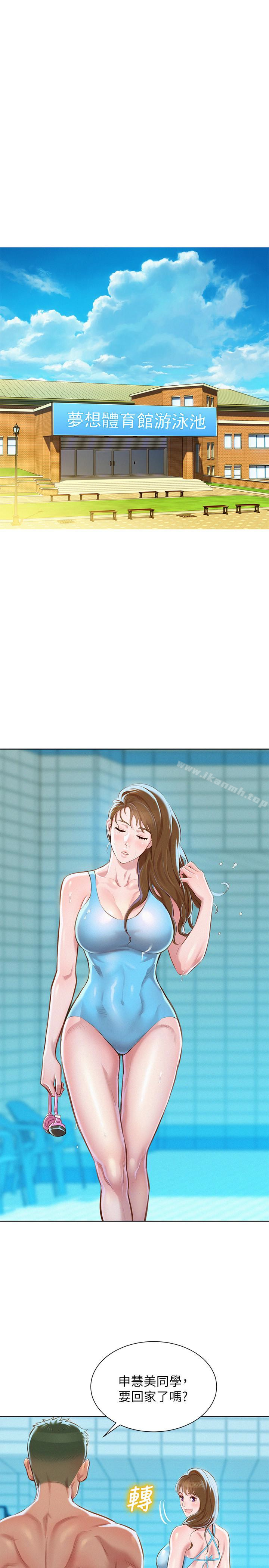 《漂亮乾姊姊》漫画 第69話-對姊姊的心意加深