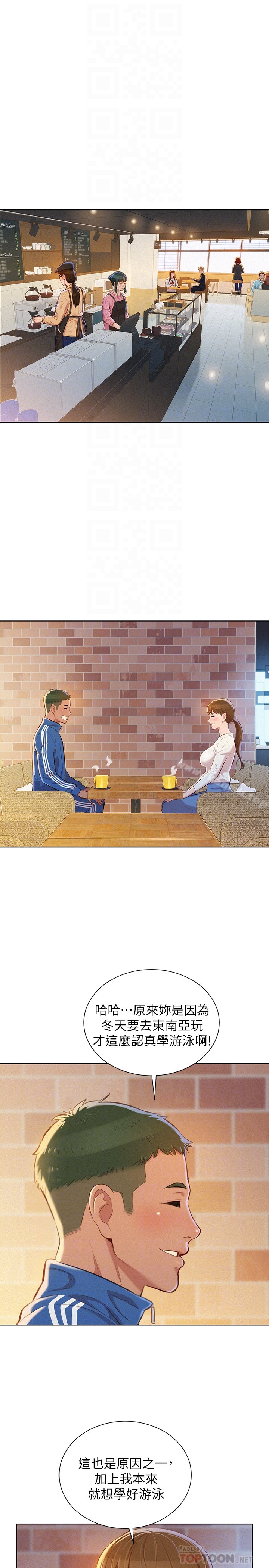 《漂亮乾姊姊》漫画 第69話-對姊姊的心意加深