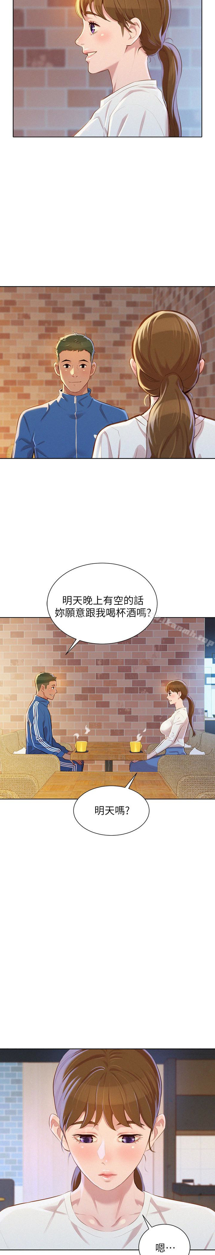 《漂亮乾姊姊》漫画 第69話-對姊姊的心意加深