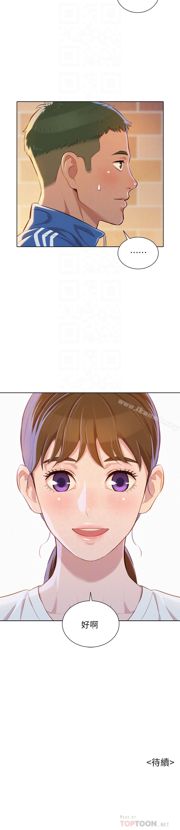 《漂亮乾姊姊》漫画 第69話-對姊姊的心意加深