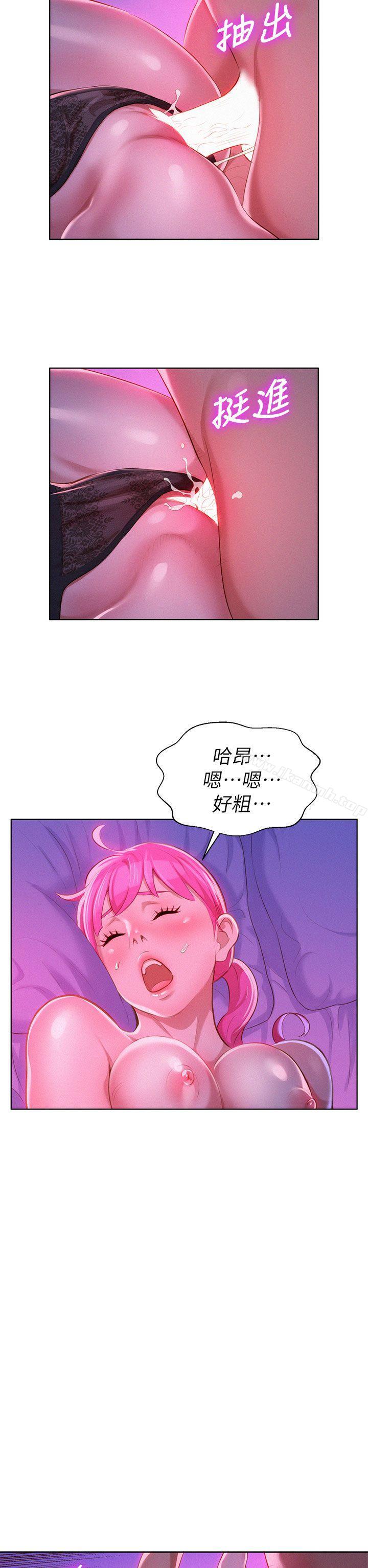 《漂亮乾姊姊》漫画 第7話