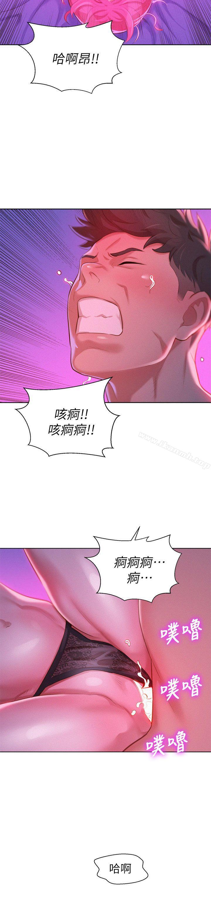 《漂亮乾姊姊》漫画 第7話