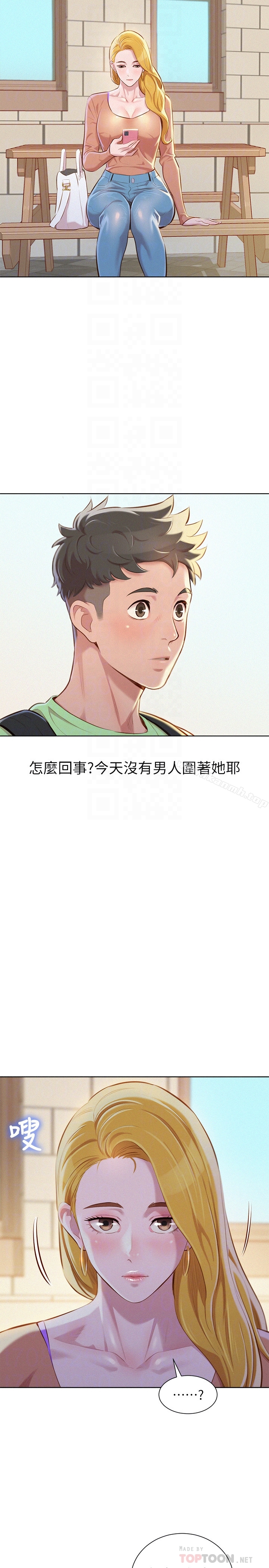 《漂亮乾姊姊》漫画 第70話-慧美跟游泳教練的約會
