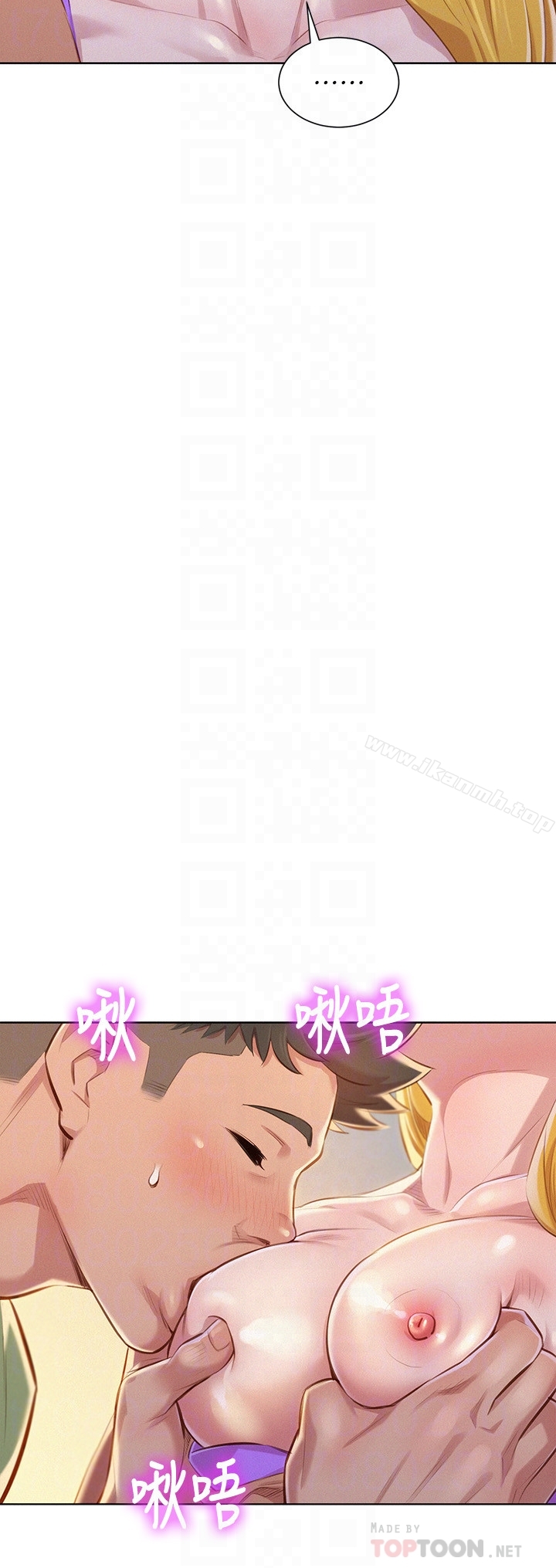 《漂亮乾姊姊》漫画 第70話-慧美跟游泳教練的約會