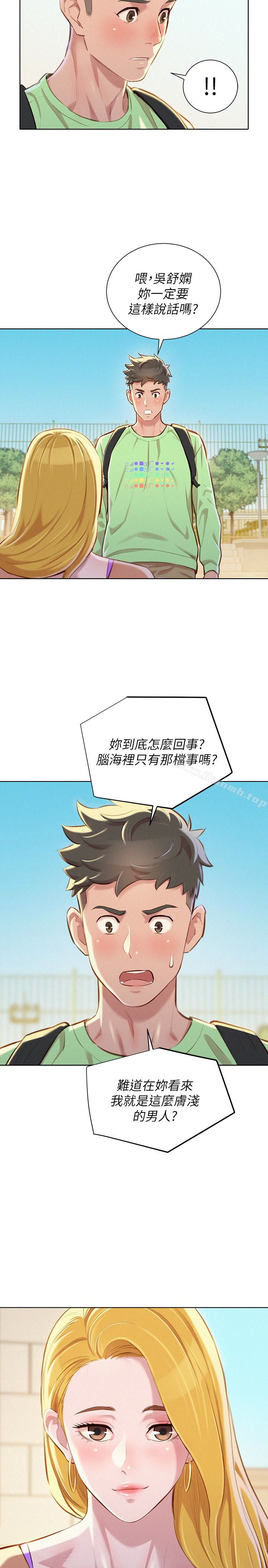 《漂亮乾姊姊》漫画 第70話-慧美跟游泳教練的約會