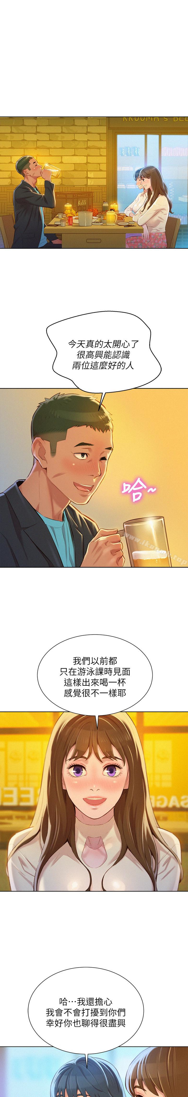 《漂亮乾姊姊》漫画 第71話-慧美姊的屁股…手感真棒