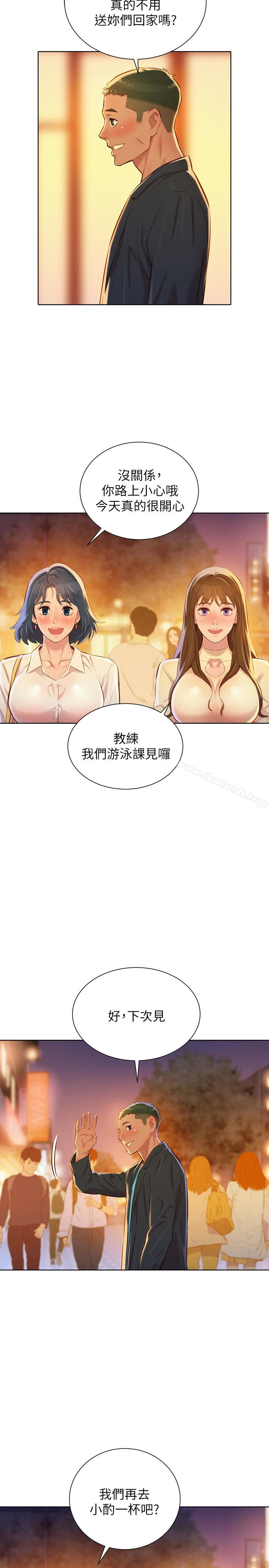 《漂亮乾姊姊》漫画 第71話-慧美姊的屁股…手感真棒