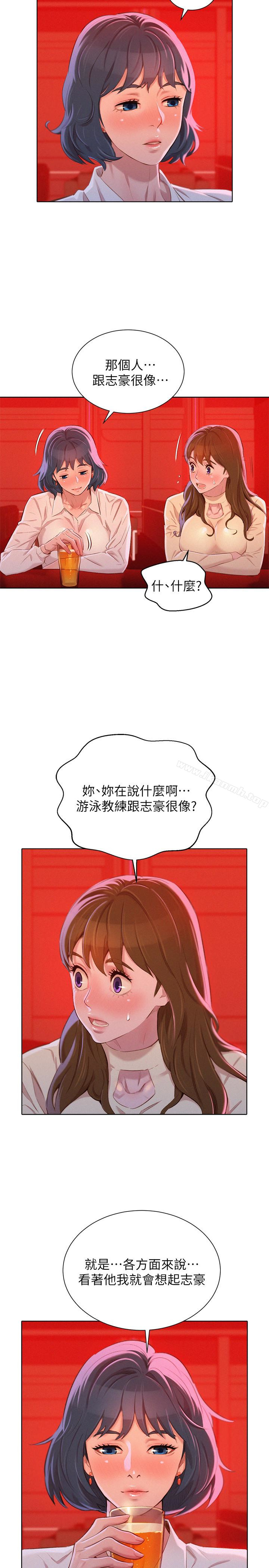 《漂亮乾姊姊》漫画 第71話-慧美姊的屁股…手感真棒