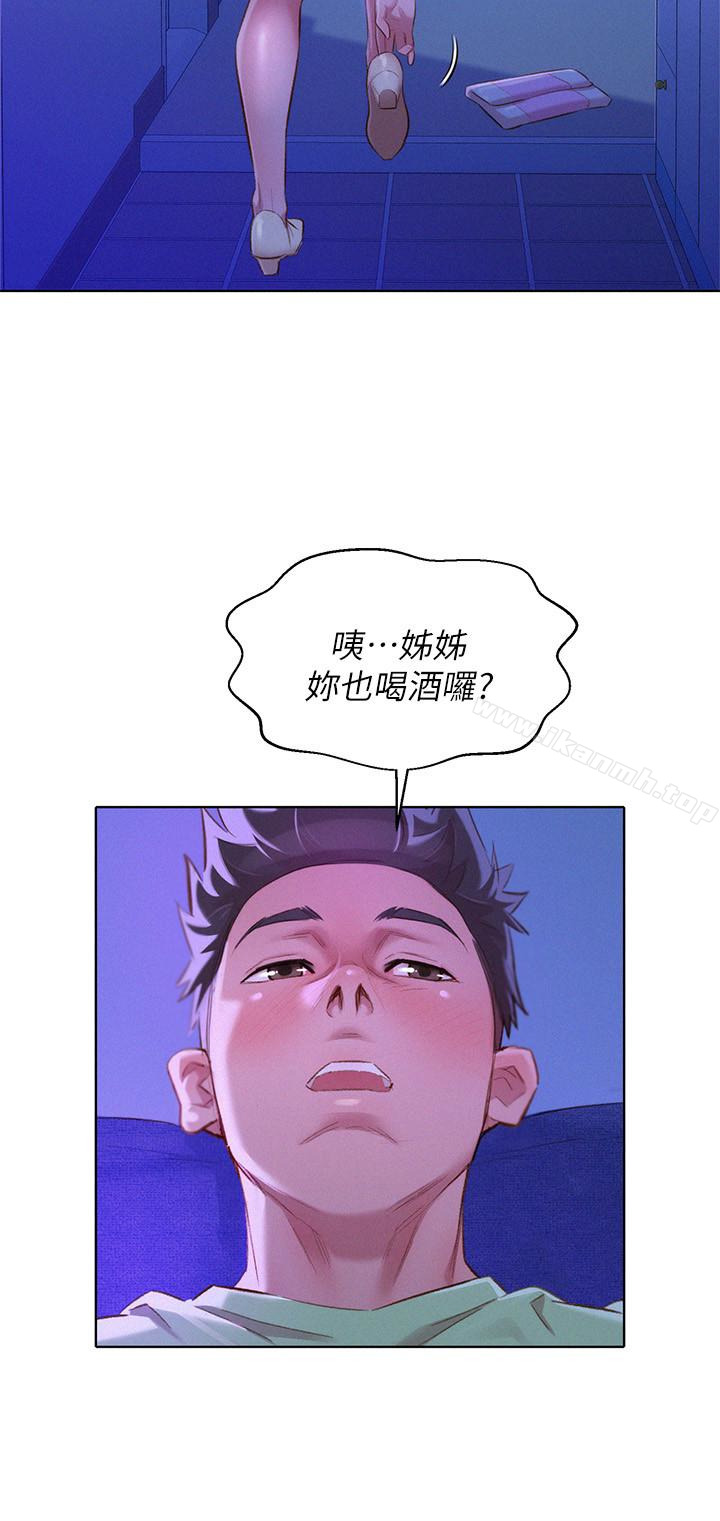 《漂亮乾姊姊》漫画 第71話-慧美姊的屁股…手感真棒