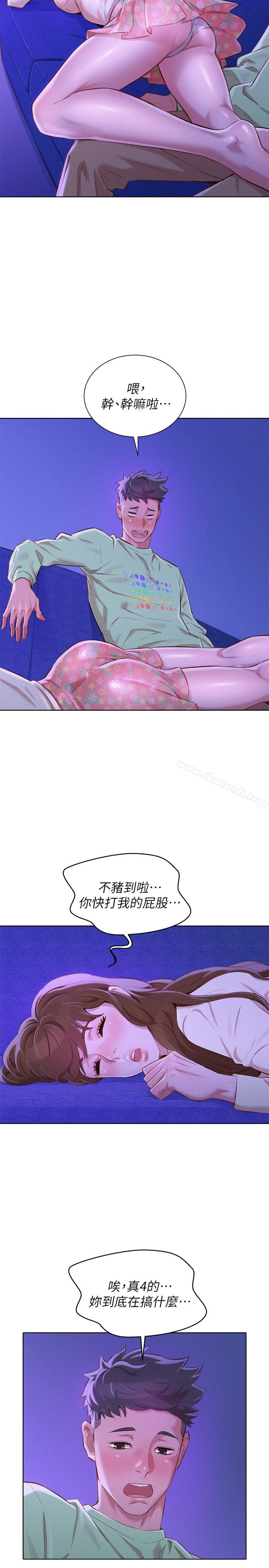 《漂亮乾姊姊》漫画 第71話-慧美姊的屁股…手感真棒