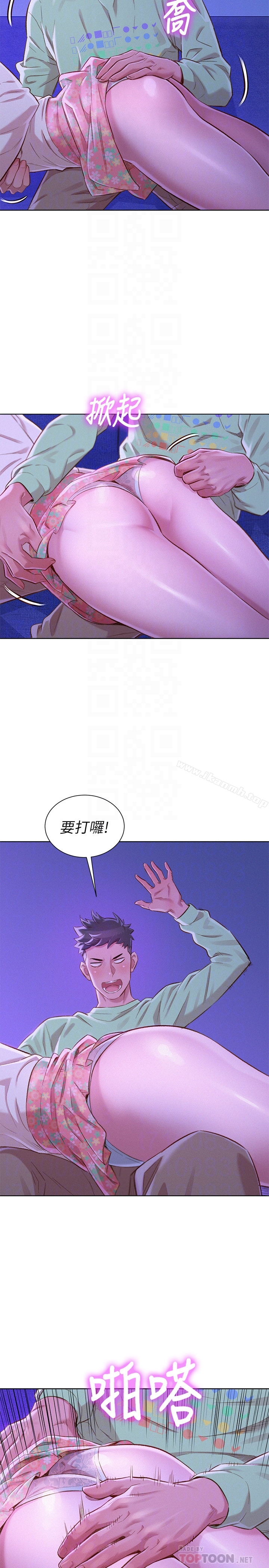 《漂亮乾姊姊》漫画 第71話-慧美姊的屁股…手感真棒