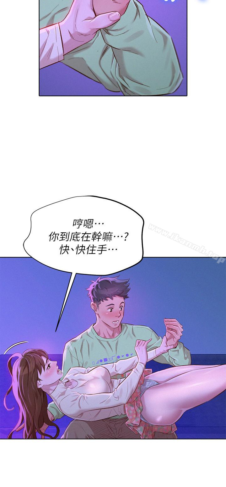 《漂亮乾姊姊》漫画 第72話-我們該跨越的最終階段