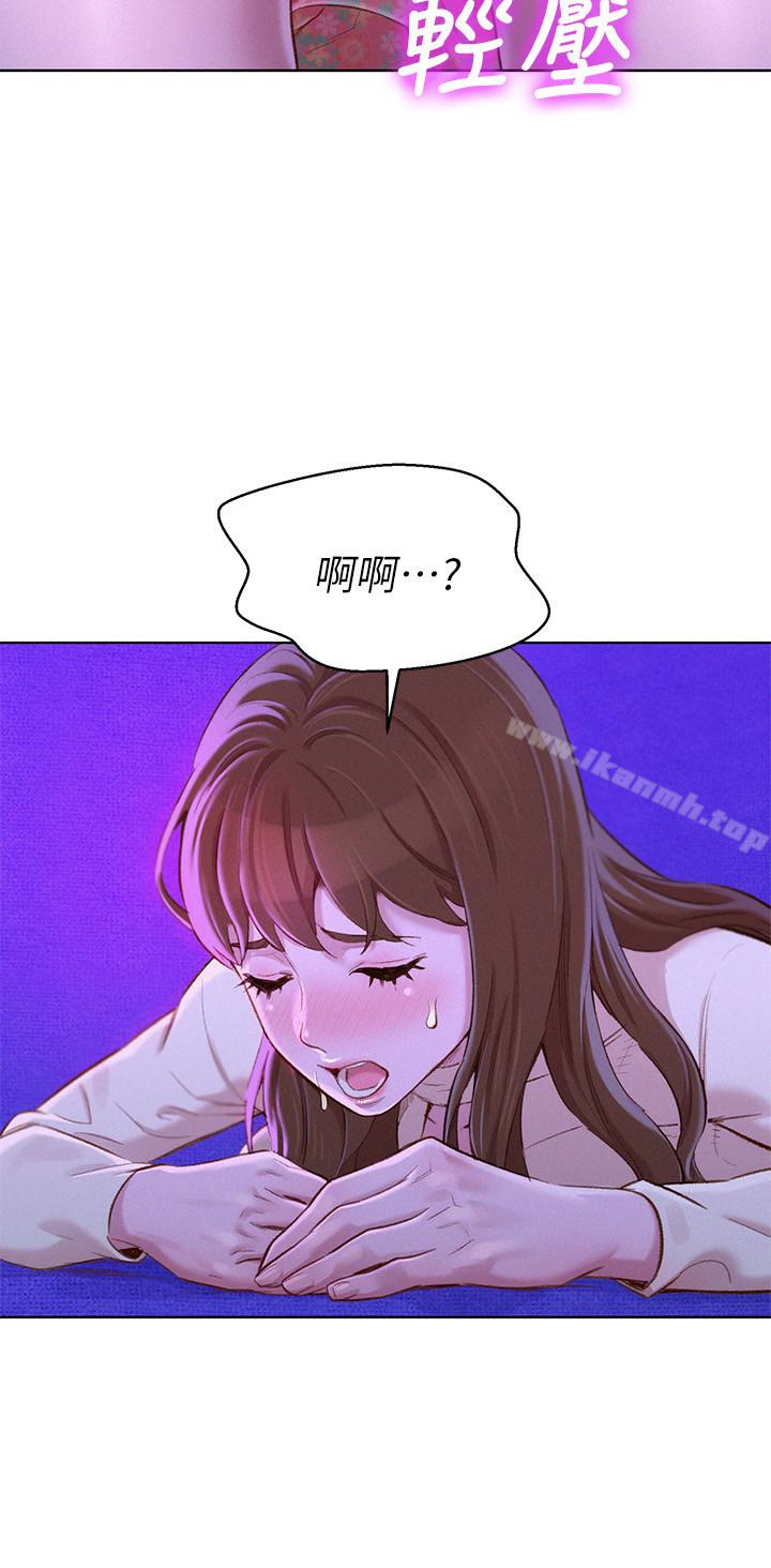 《漂亮乾姊姊》漫画 第72話-我們該跨越的最終階段