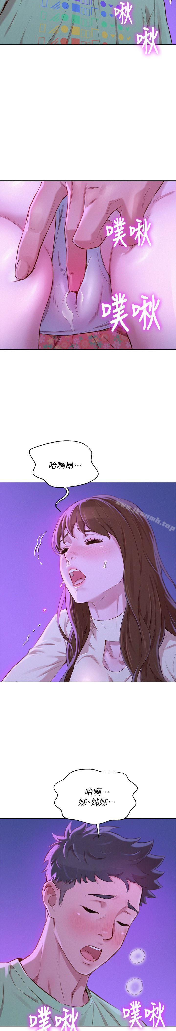 《漂亮乾姊姊》漫画 第72話-我們該跨越的最終階段
