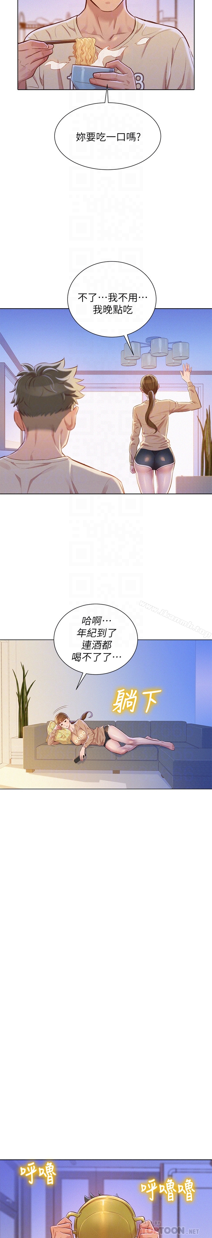 《漂亮乾姊姊》漫画 第72話-我們該跨越的最終階段
