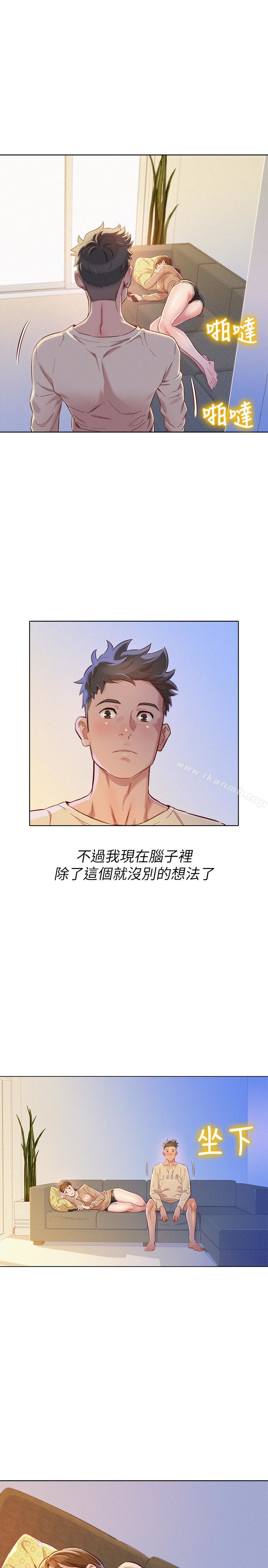 《漂亮乾姊姊》漫画 第72話-我們該跨越的最終階段
