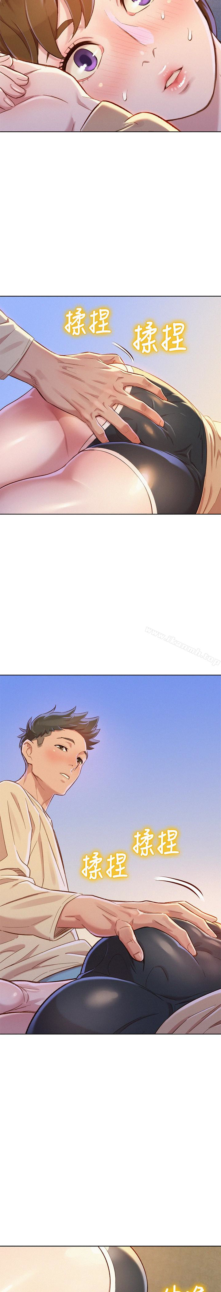 《漂亮乾姊姊》漫画 第72話-我們該跨越的最終階段