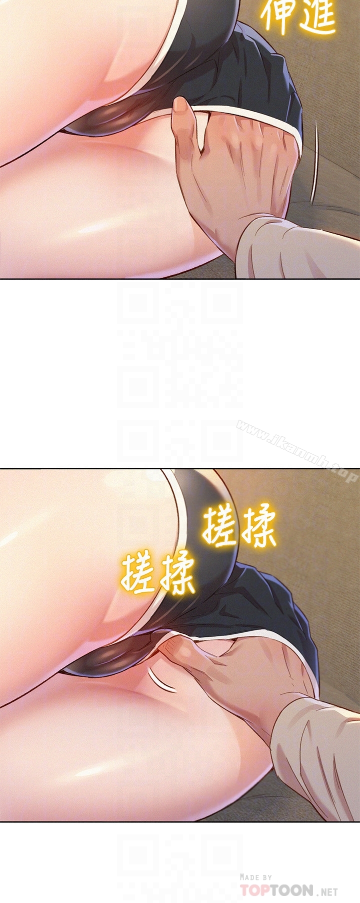 《漂亮乾姊姊》漫画 第72話-我們該跨越的最終階段
