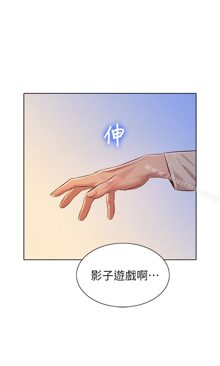 《漂亮乾姊姊》漫画 第72話-我們該跨越的最終階段