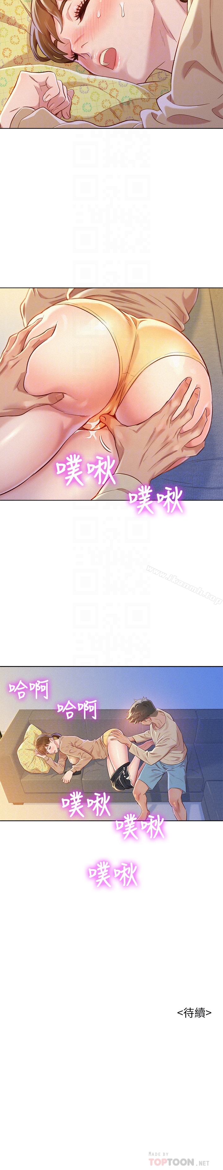 《漂亮乾姊姊》漫画 第72話-我們該跨越的最終階段
