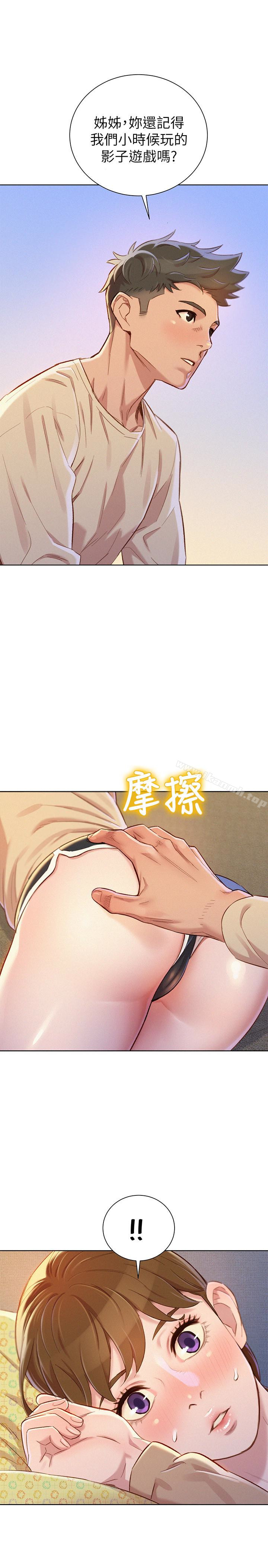 《漂亮乾姊姊》漫画 第73話-我最近都想著姊姊尻…