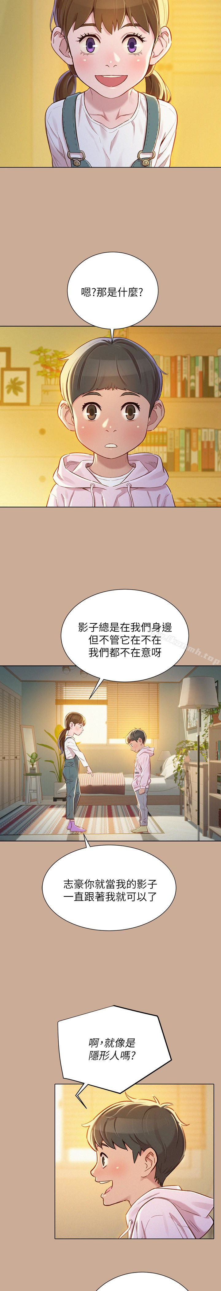 《漂亮乾姊姊》漫画 第73話-我最近都想著姊姊尻…