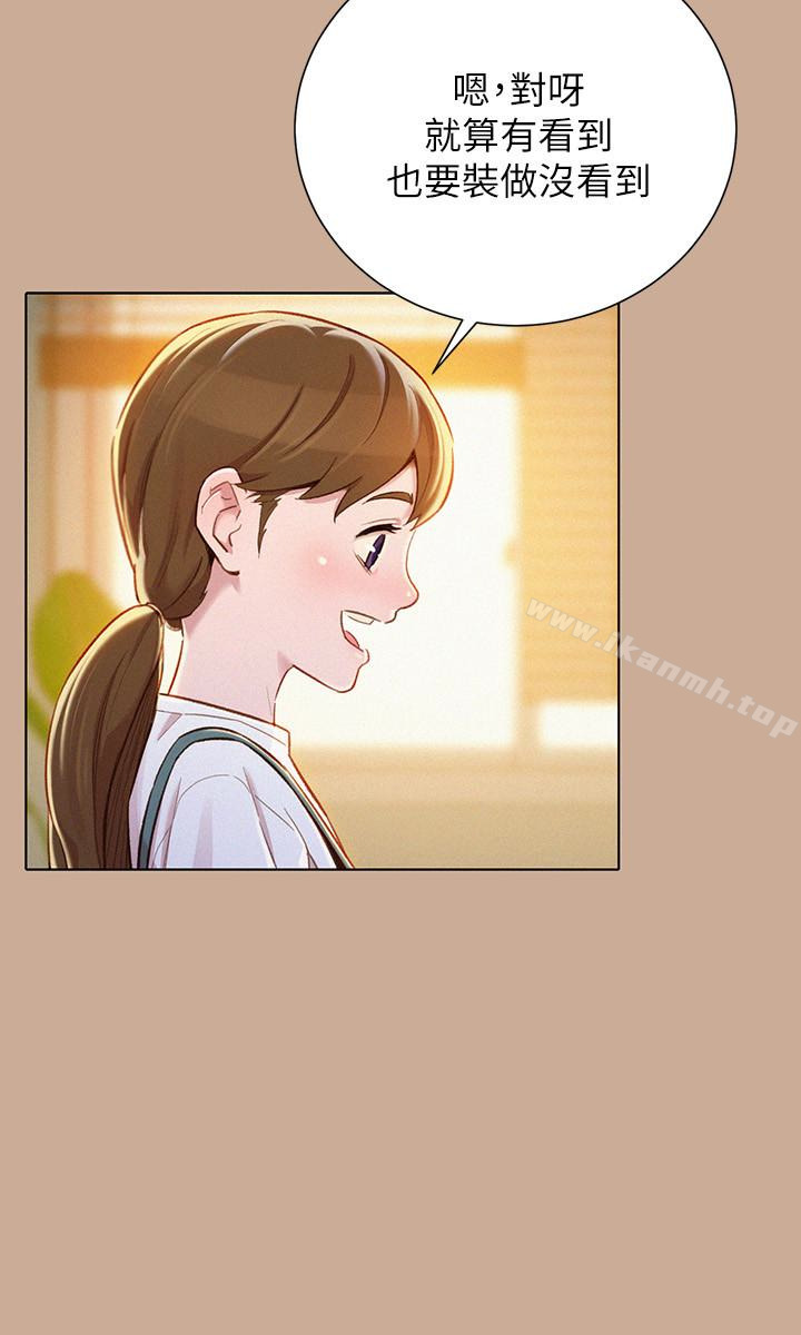 《漂亮乾姊姊》漫画 第73話-我最近都想著姊姊尻…