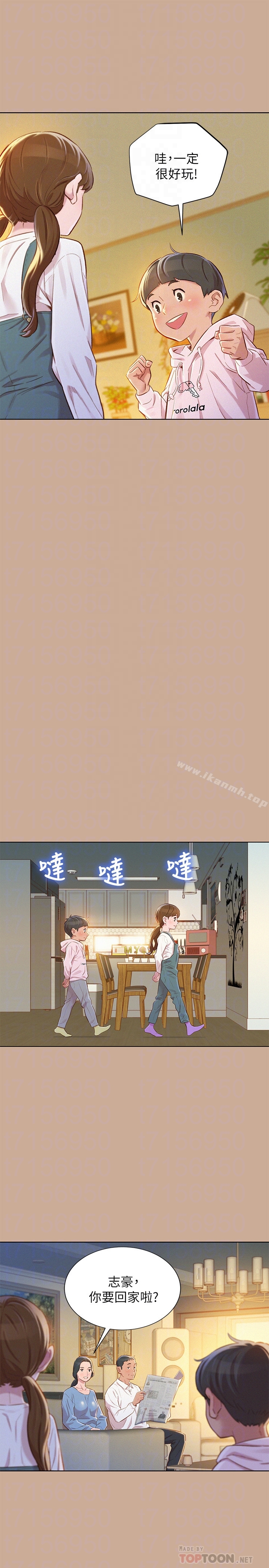 《漂亮乾姊姊》漫画 第73話-我最近都想著姊姊尻…