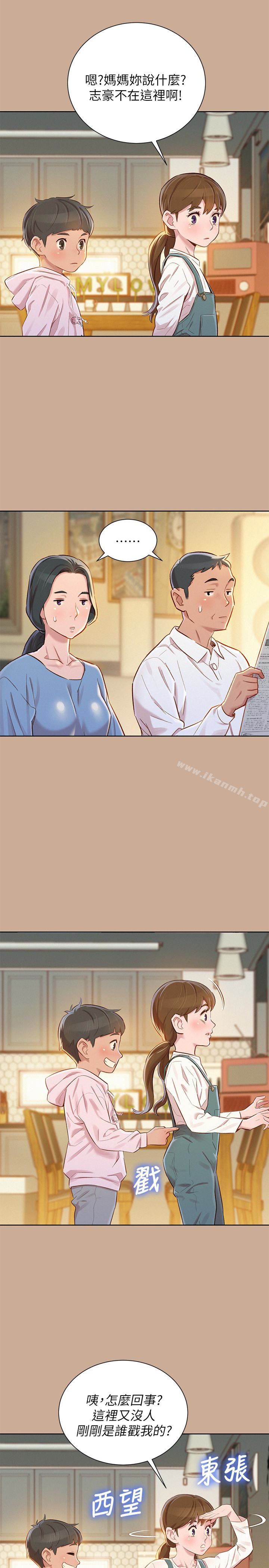 《漂亮乾姊姊》漫画 第73話-我最近都想著姊姊尻…