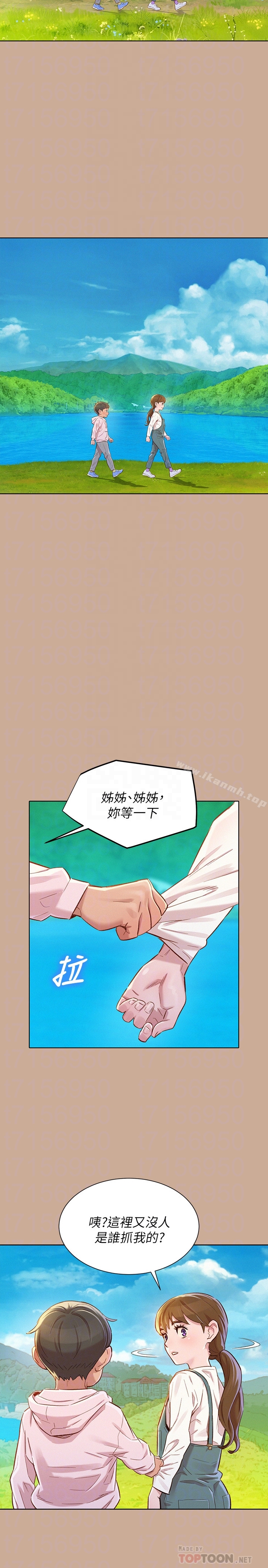 《漂亮乾姊姊》漫画 第73話-我最近都想著姊姊尻…