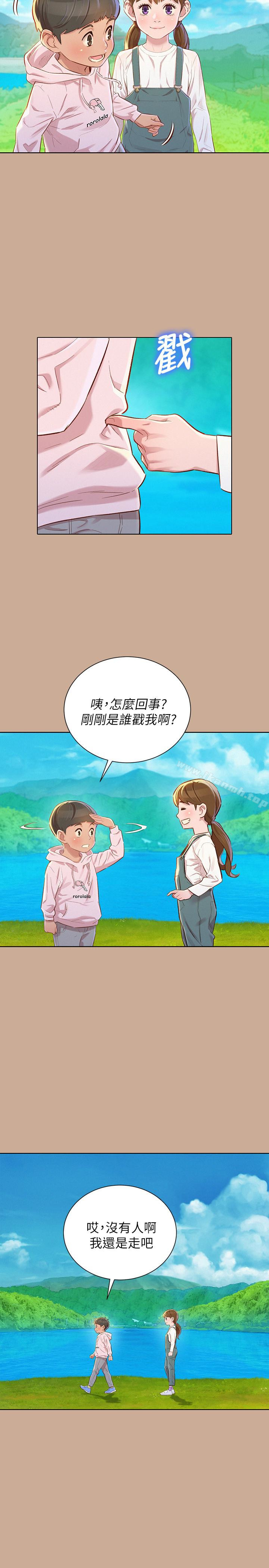 《漂亮乾姊姊》漫画 第73話-我最近都想著姊姊尻…
