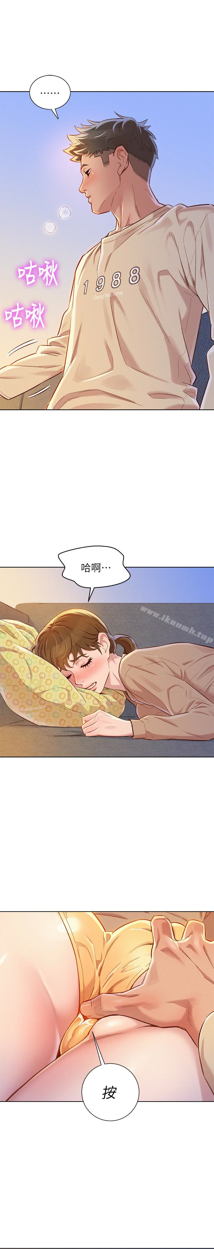 《漂亮乾姊姊》漫画 第73話-我最近都想著姊姊尻…