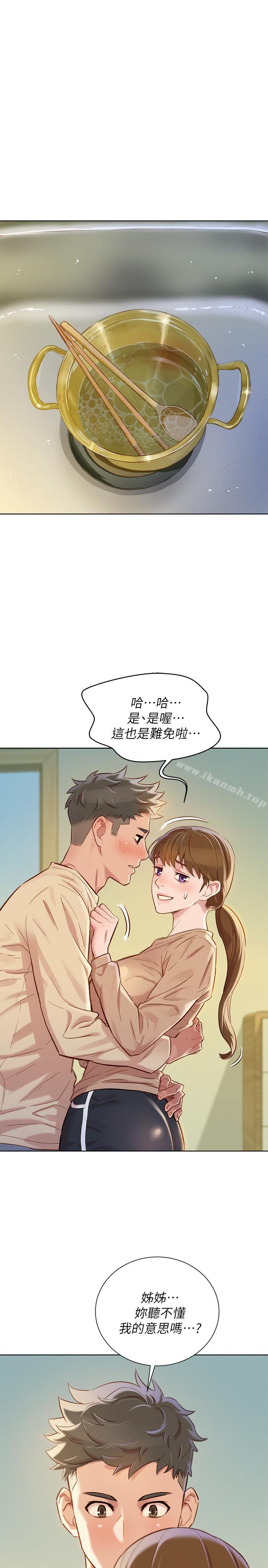 《漂亮乾姊姊》漫画 第74話-下定决心的慧美