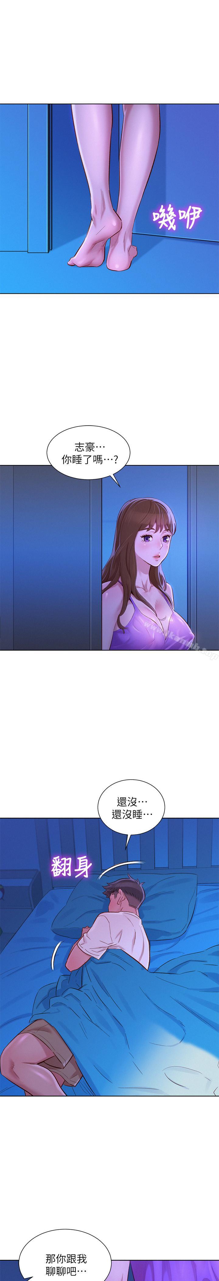 《漂亮乾姊姊》漫画 第74話-下定决心的慧美