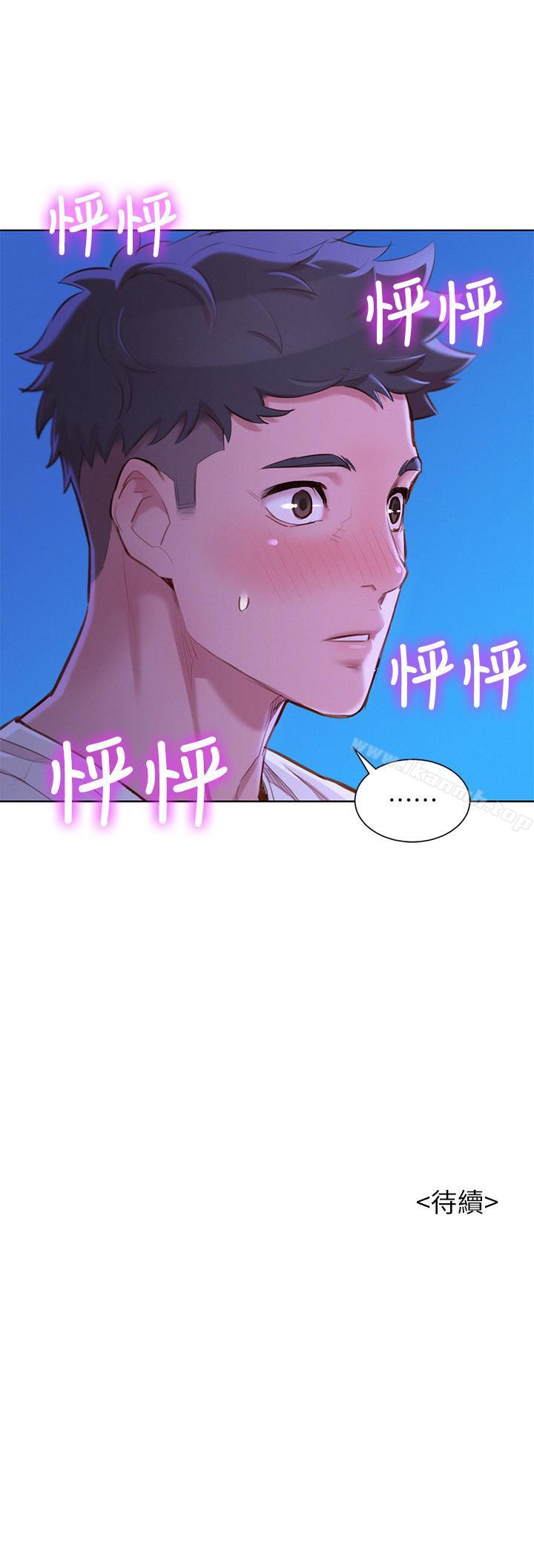 《漂亮乾姊姊》漫画 第74話-下定决心的慧美