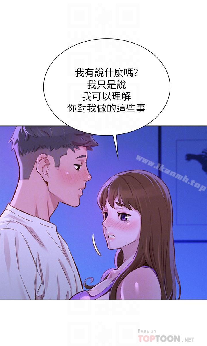 《漂亮乾姊姊》漫画 第75話-志豪，我也喜欢你