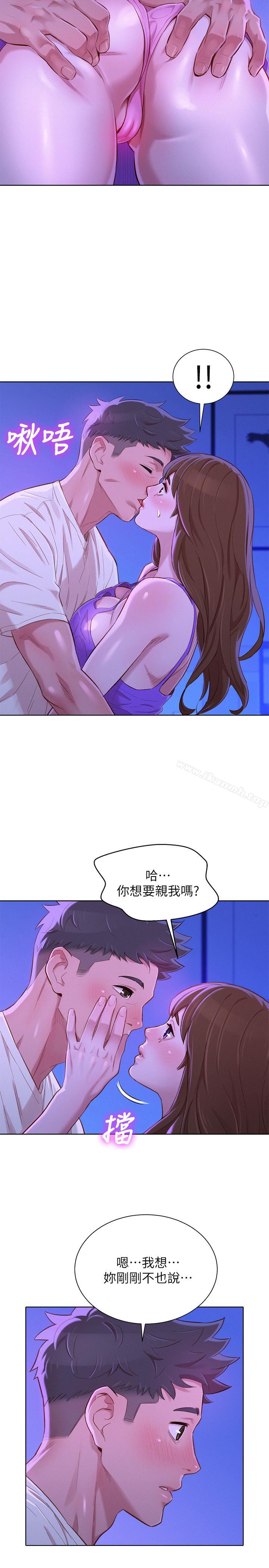 《漂亮乾姊姊》漫画 第75話-志豪，我也喜欢你