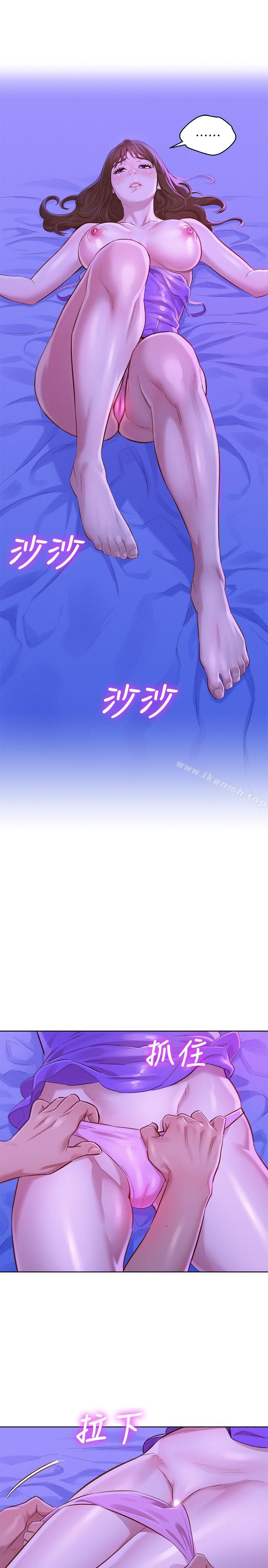 《漂亮乾姊姊》漫画 第76話-還是處女的慧美姐