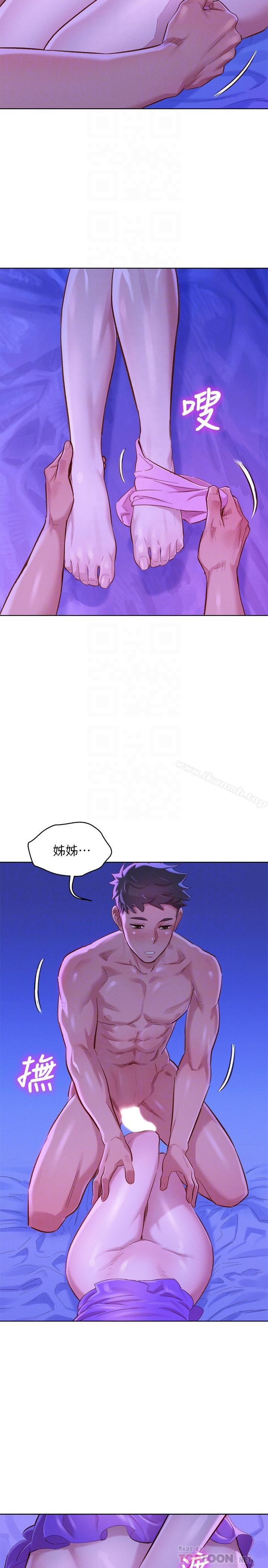 《漂亮乾姊姊》漫画 第76話-還是處女的慧美姐