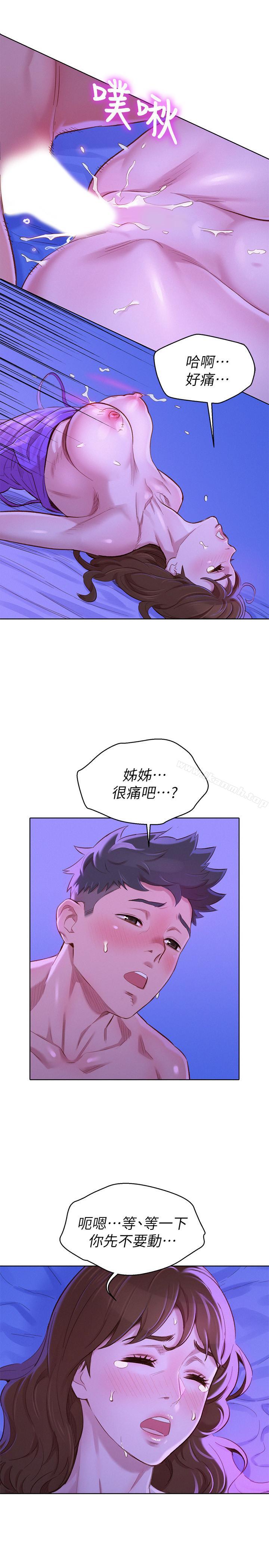 《漂亮乾姊姊》漫画 第76話-還是處女的慧美姐