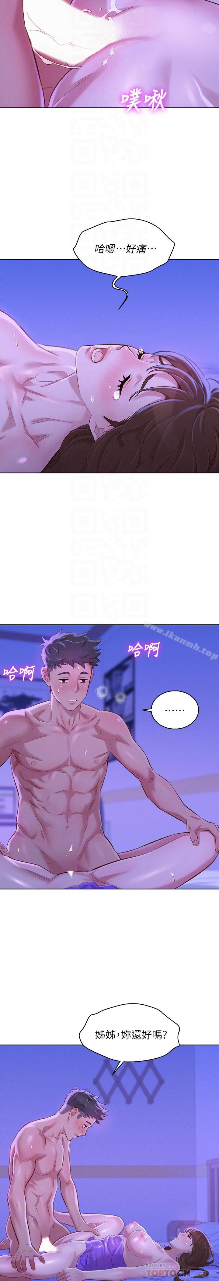 《漂亮乾姊姊》漫画 第77話-享受姐姐的身體