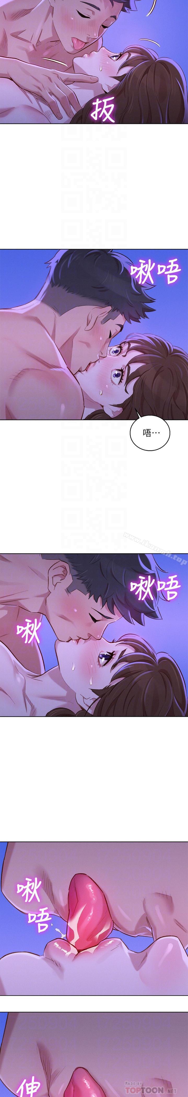《漂亮乾姊姊》漫画 第77話-享受姐姐的身體