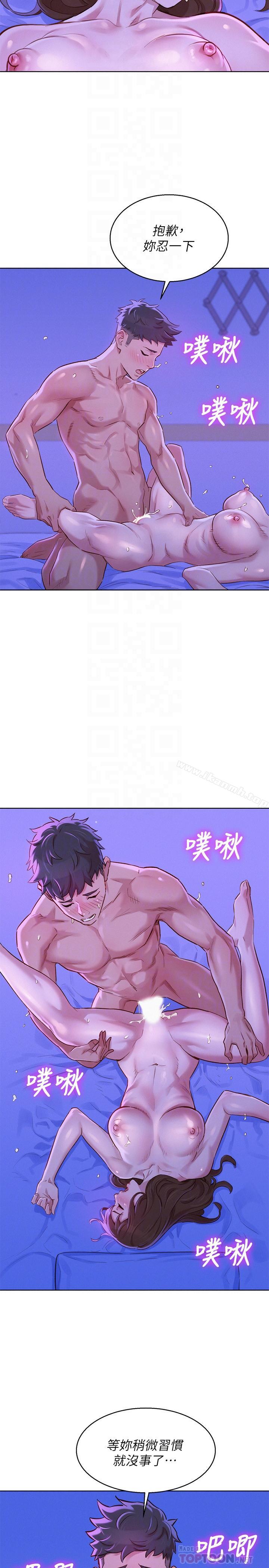 《漂亮乾姊姊》漫画 第77話-享受姐姐的身體