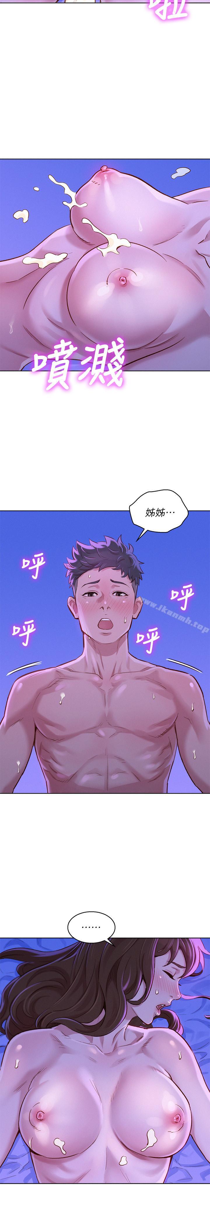 《漂亮乾姊姊》漫画 第77話-享受姐姐的身體